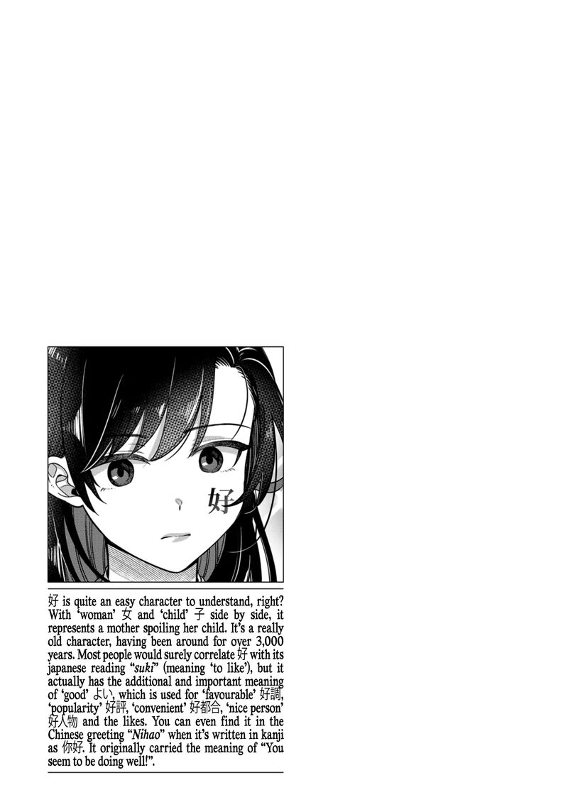 Kimi No Kokoro Wo Kanjitai 2 16