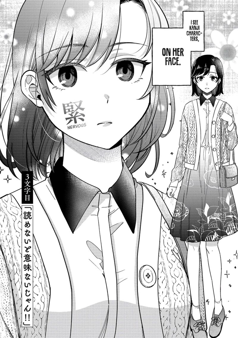 Kimi No Kokoro Wo Kanjitai 3 2