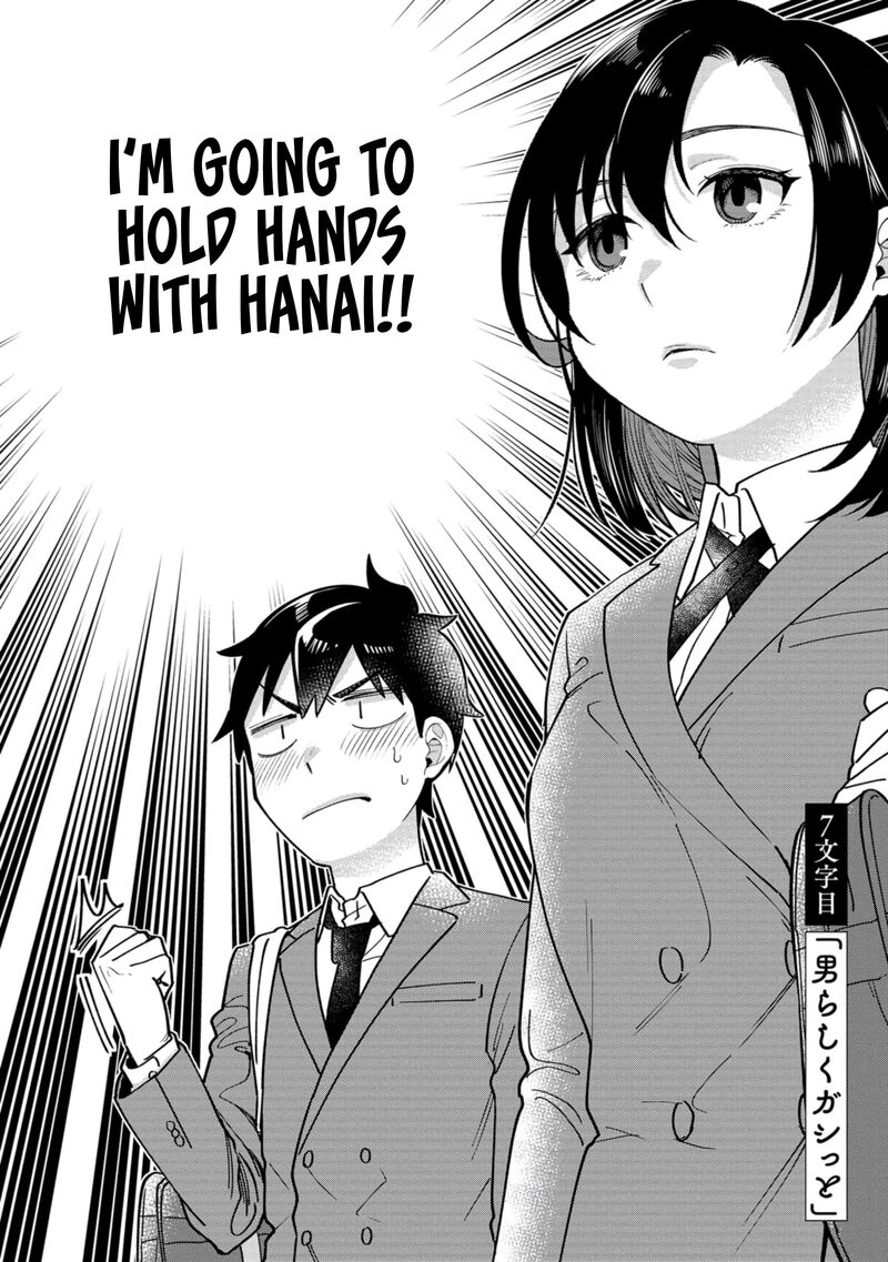 Kimi No Kokoro Wo Kanjitai 7 2