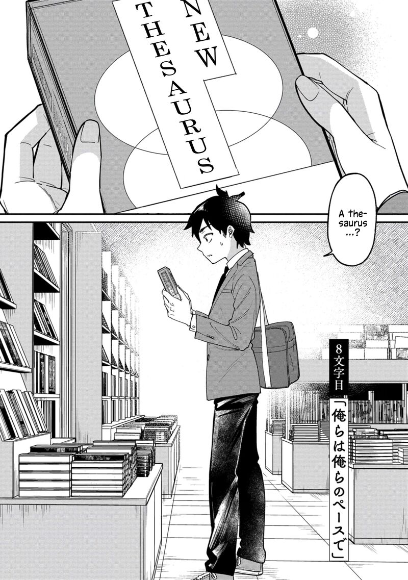 Kimi No Kokoro Wo Kanjitai 8 1