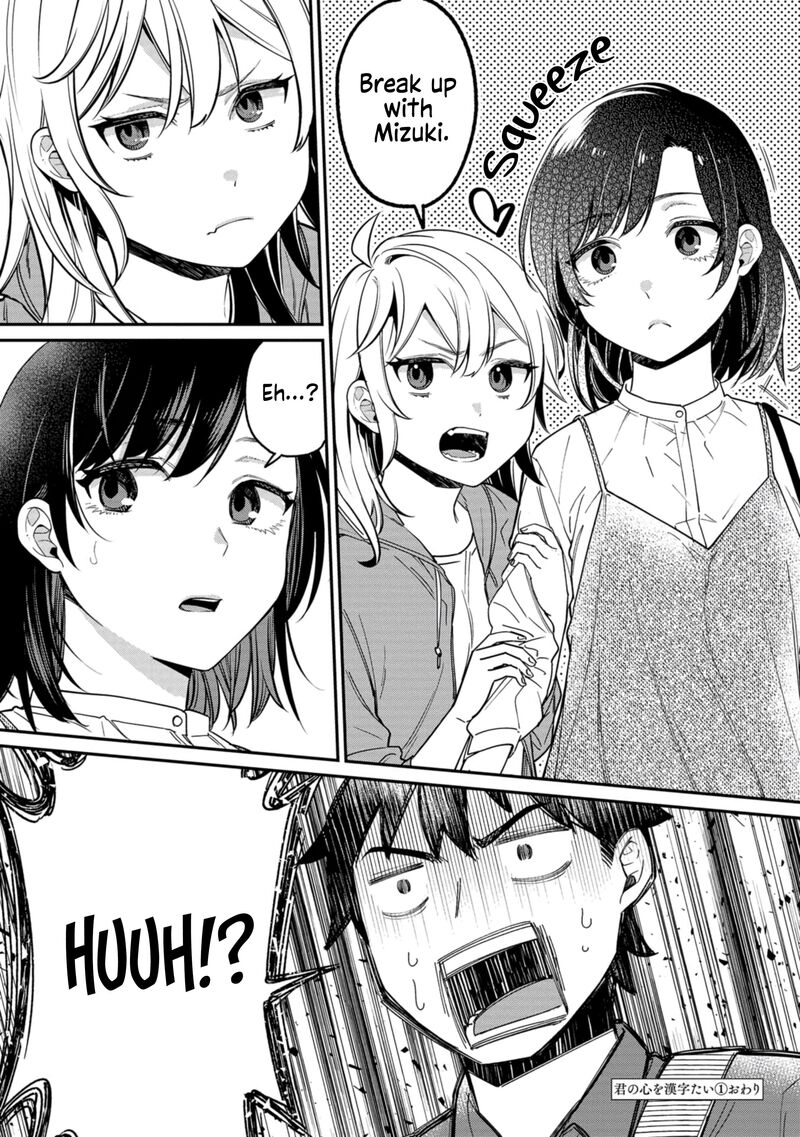 Kimi No Kokoro Wo Kanjitai 8 14