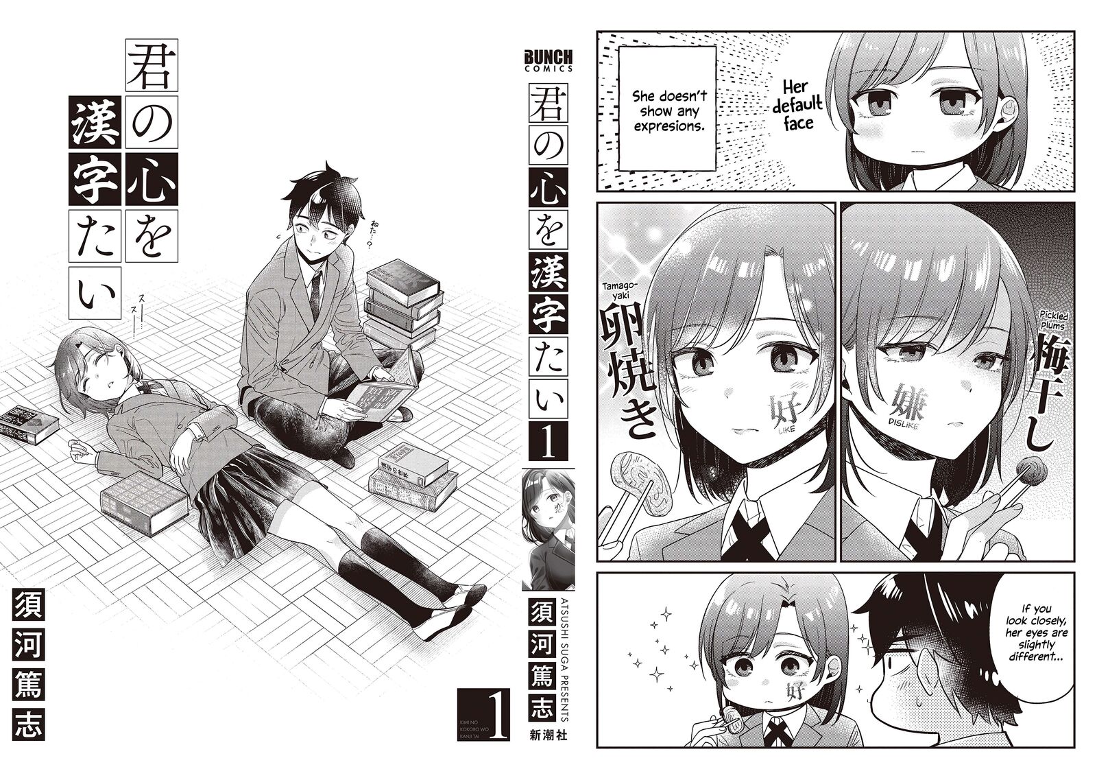 Kimi No Kokoro Wo Kanjitai 8e 9