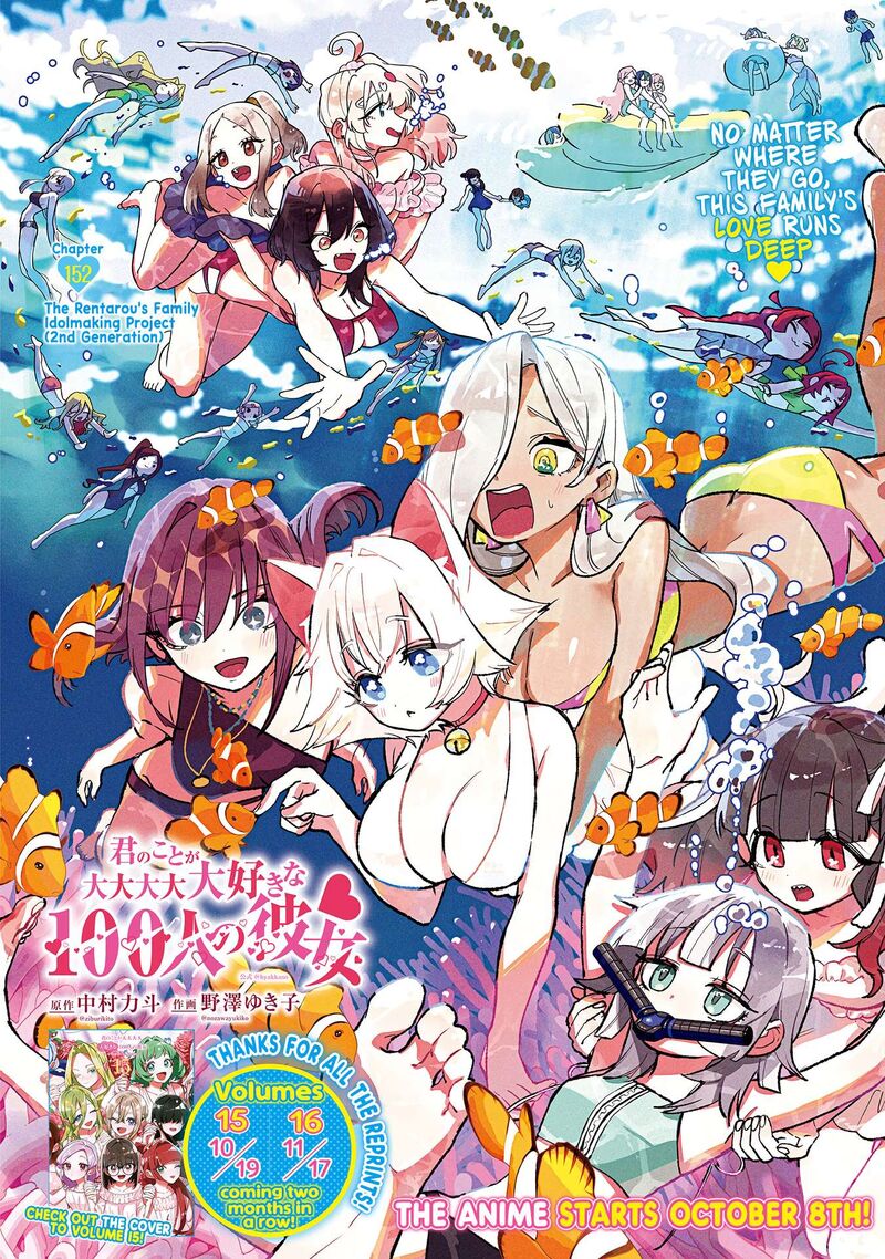 Kimi No Koto Ga Daidaidaidaidai Suki Na 100 Nin No Kanojo 152 1