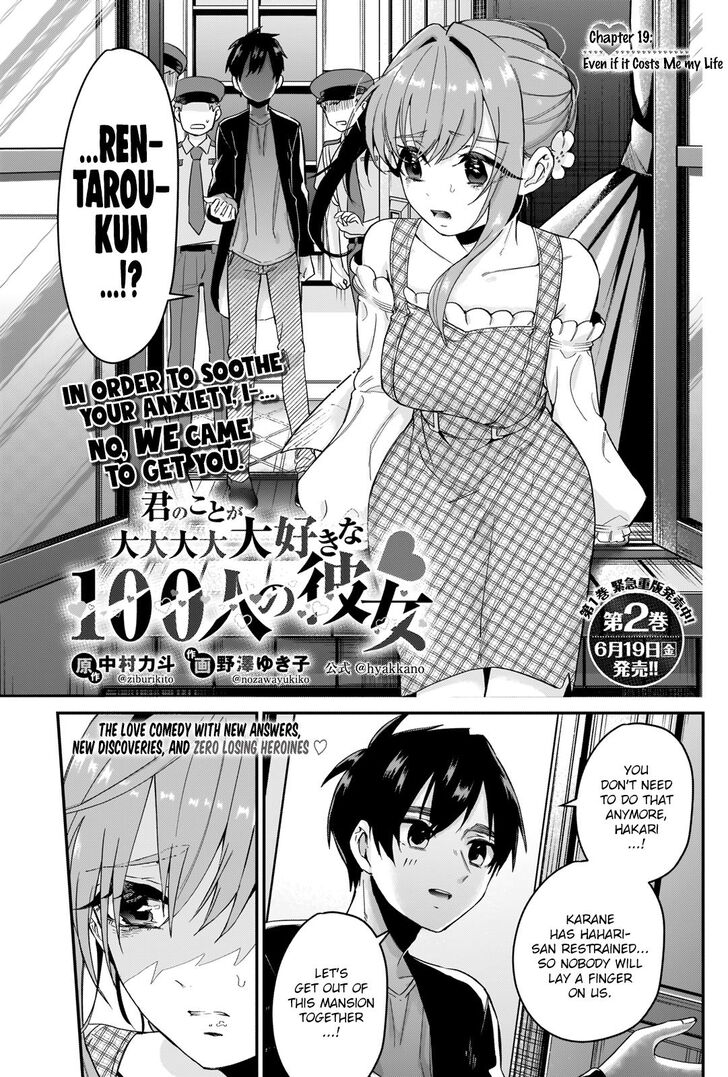 Kimi No Koto Ga Daidaidaidaidai Suki Na 100 Nin No Kanojo 19 1