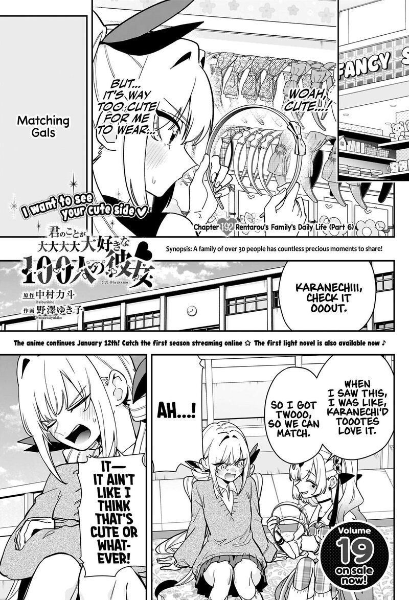 Kimi No Koto Ga Daidaidaidaidai Suki Na 100 Nin No Kanojo 192 2