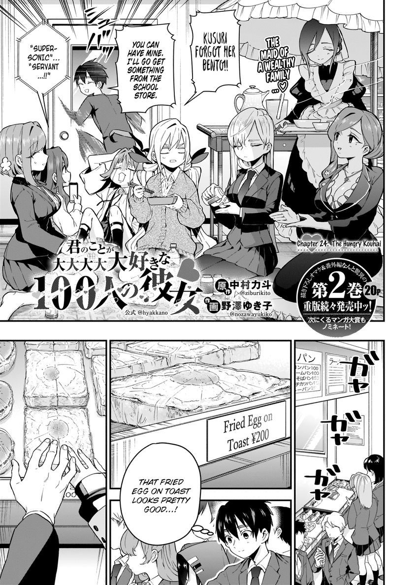 Kimi No Koto Ga Daidaidaidaidai Suki Na 100 Nin No Kanojo 24 1