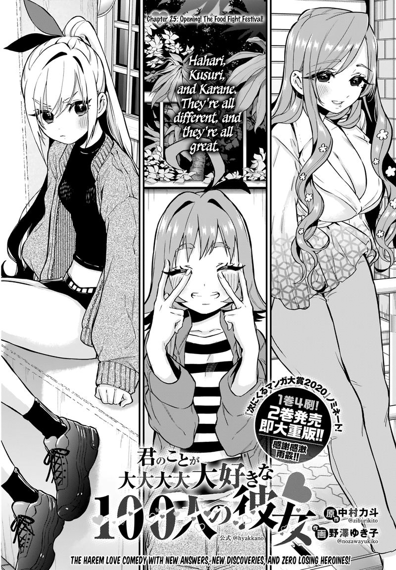 Kimi No Koto Ga Daidaidaidaidai Suki Na 100 Nin No Kanojo 25 1
