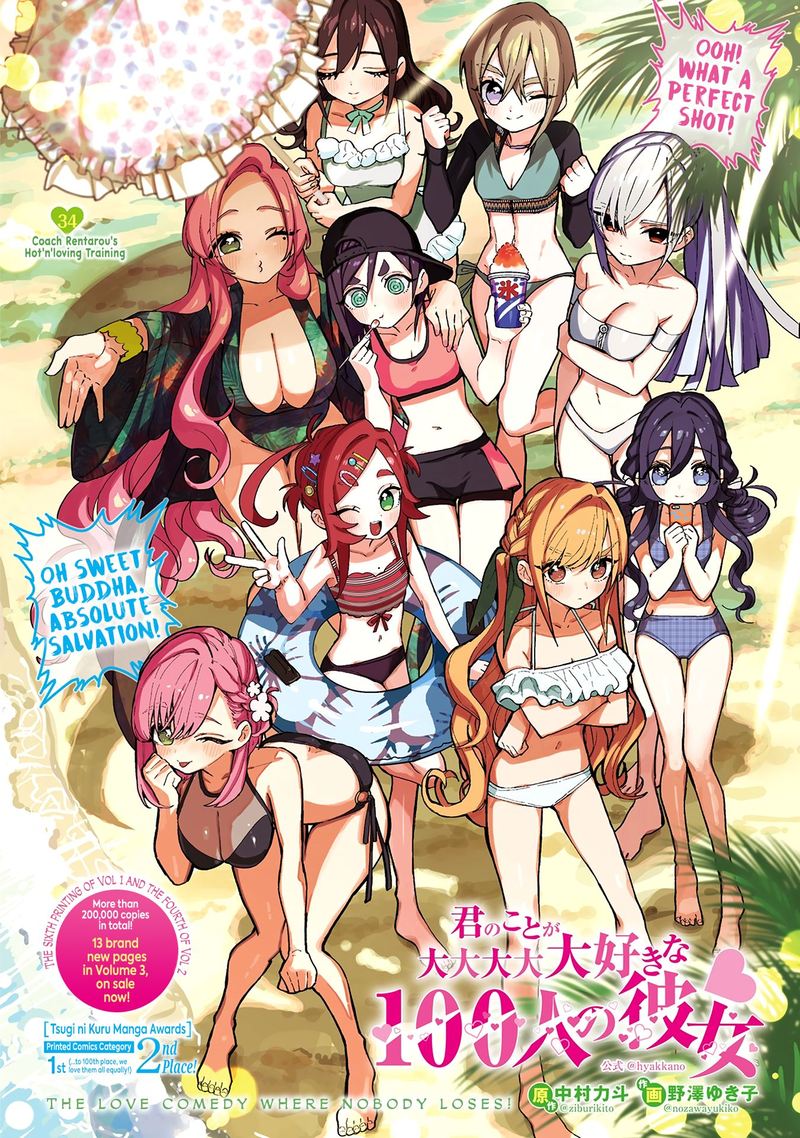 Kimi No Koto Ga Daidaidaidaidai Suki Na 100 Nin No Kanojo 34 1