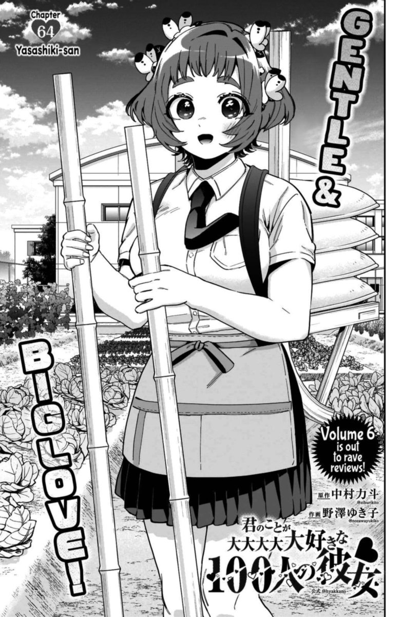 Kimi No Koto Ga Daidaidaidaidai Suki Na 100 Nin No Kanojo 64 1
