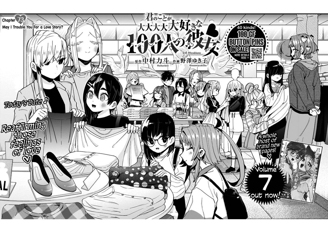 Kimi No Koto Ga Daidaidaidaidai Suki Na 100 Nin No Kanojo 73 1