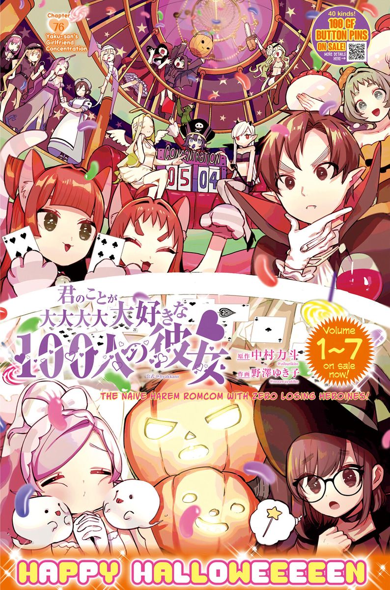 Kimi No Koto Ga Daidaidaidaidai Suki Na 100 Nin No Kanojo 77 1