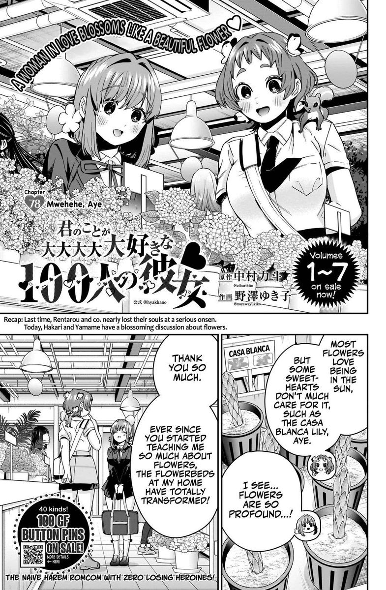Kimi No Koto Ga Daidaidaidaidai Suki Na 100 Nin No Kanojo 78 1