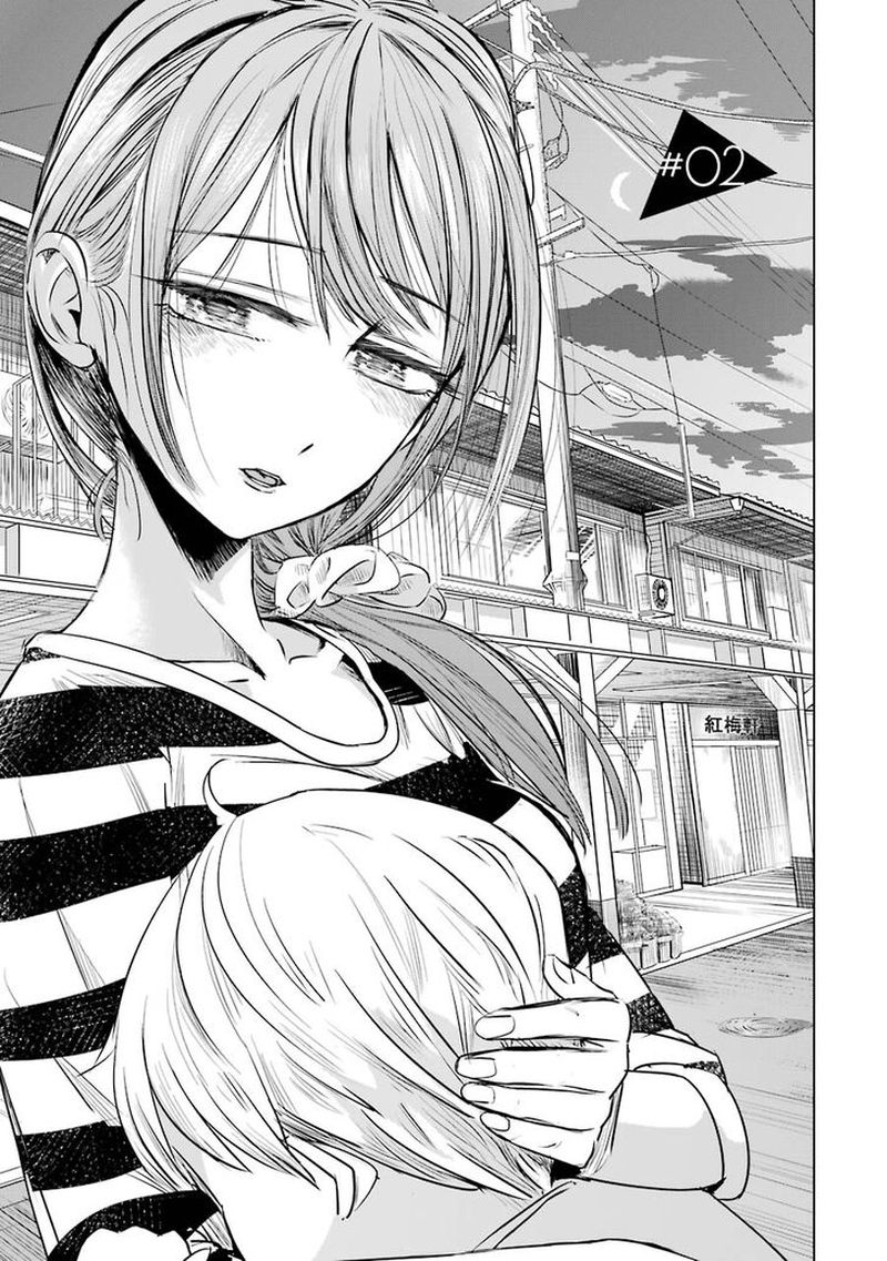 Kimi No Okaa San O Boku Ni Kudasai 2 1