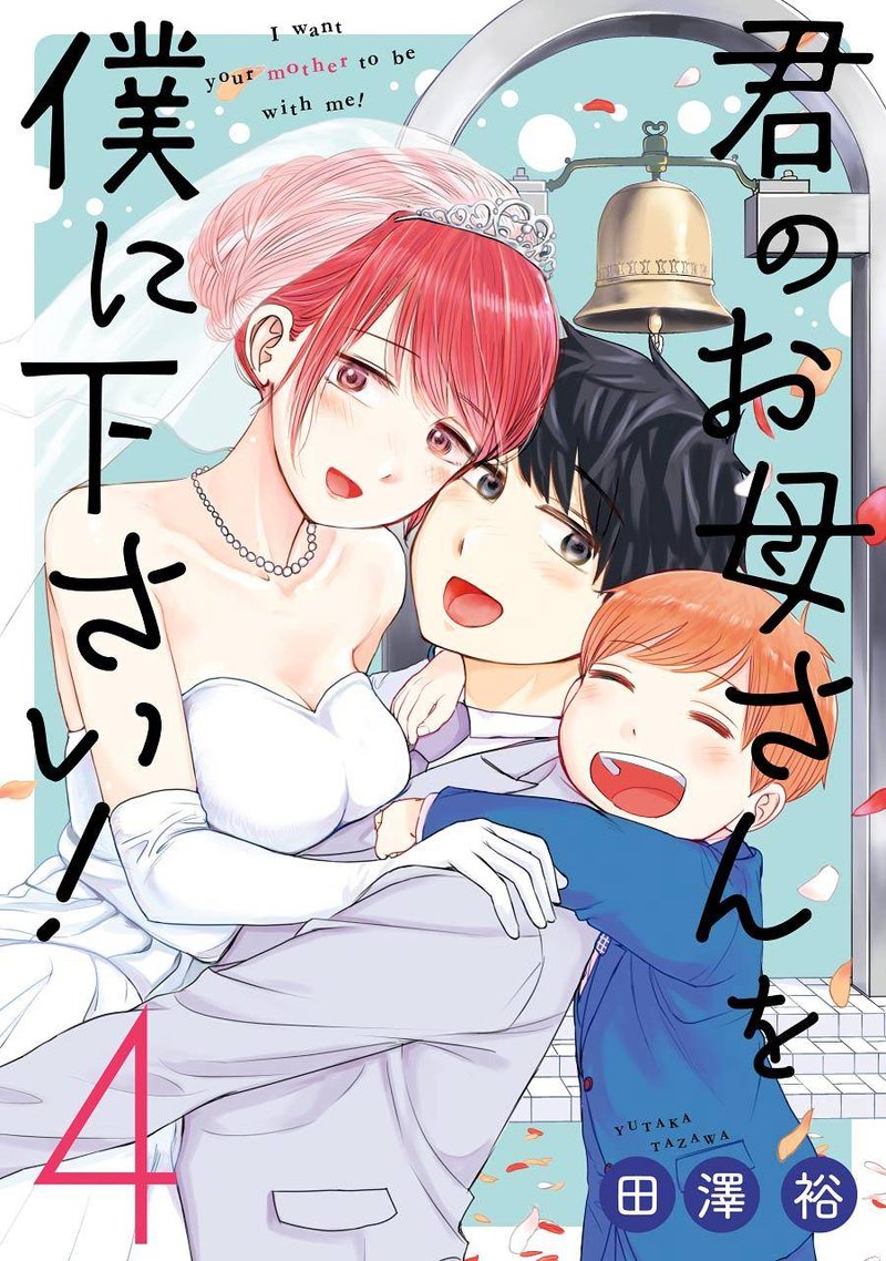 Kimi No Okaa San O Boku Ni Kudasai 25 1