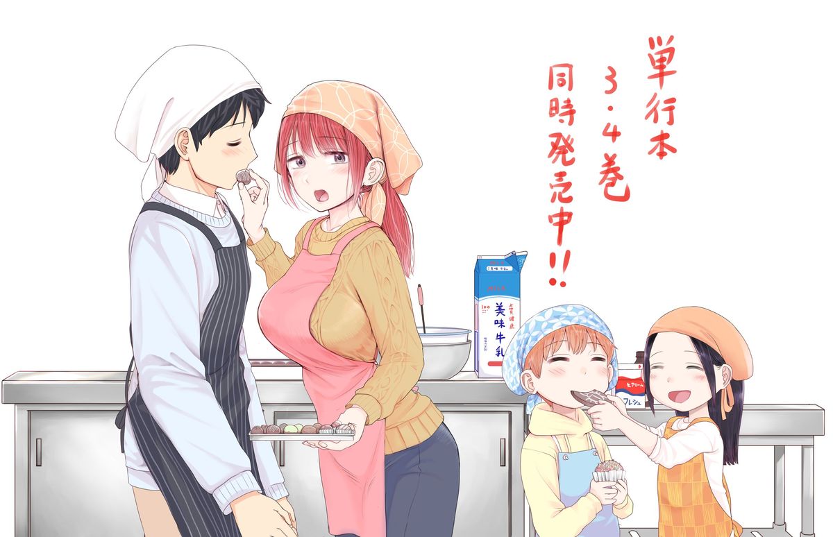 Kimi No Okaa San O Boku Ni Kudasai 33 43