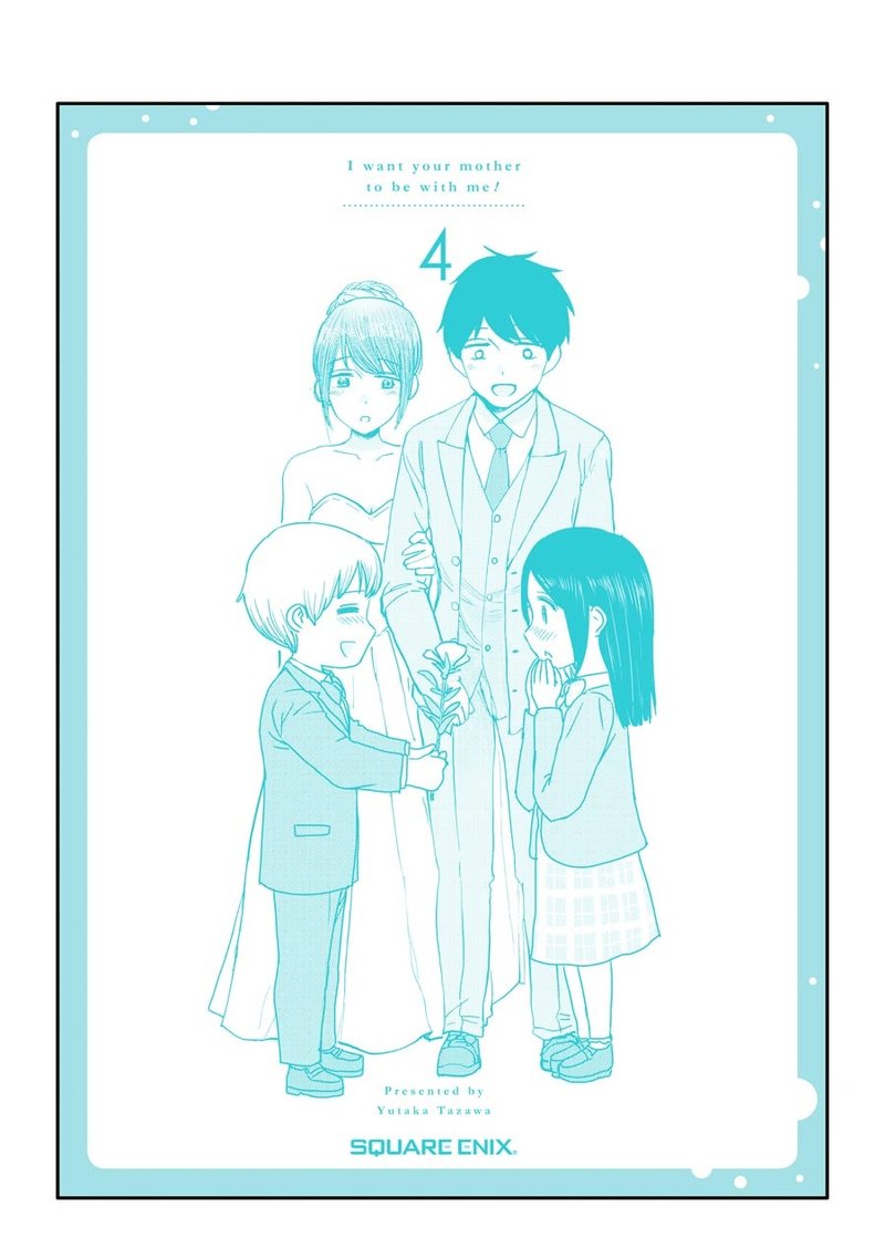 Kimi No Okaa San O Boku Ni Kudasai 33e 6