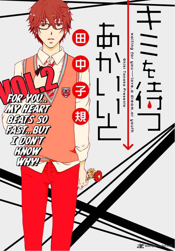 Kimi O Matsu AkaIIto 2 2