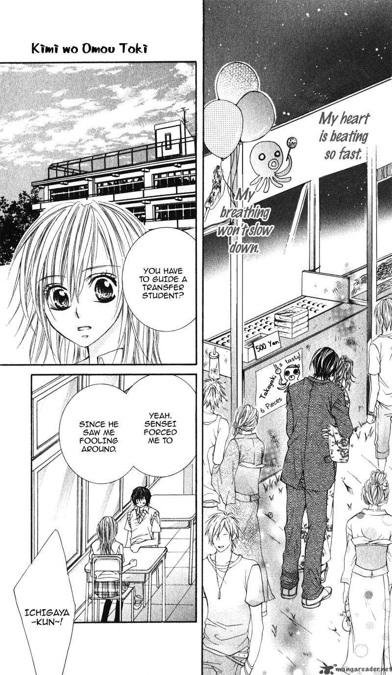 Kimi O Omou Toki 1 104