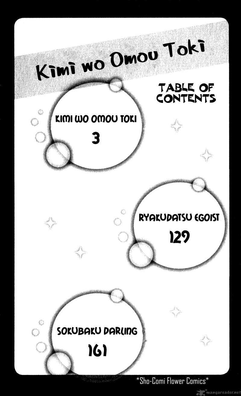 Kimi O Omou Toki 1 7
