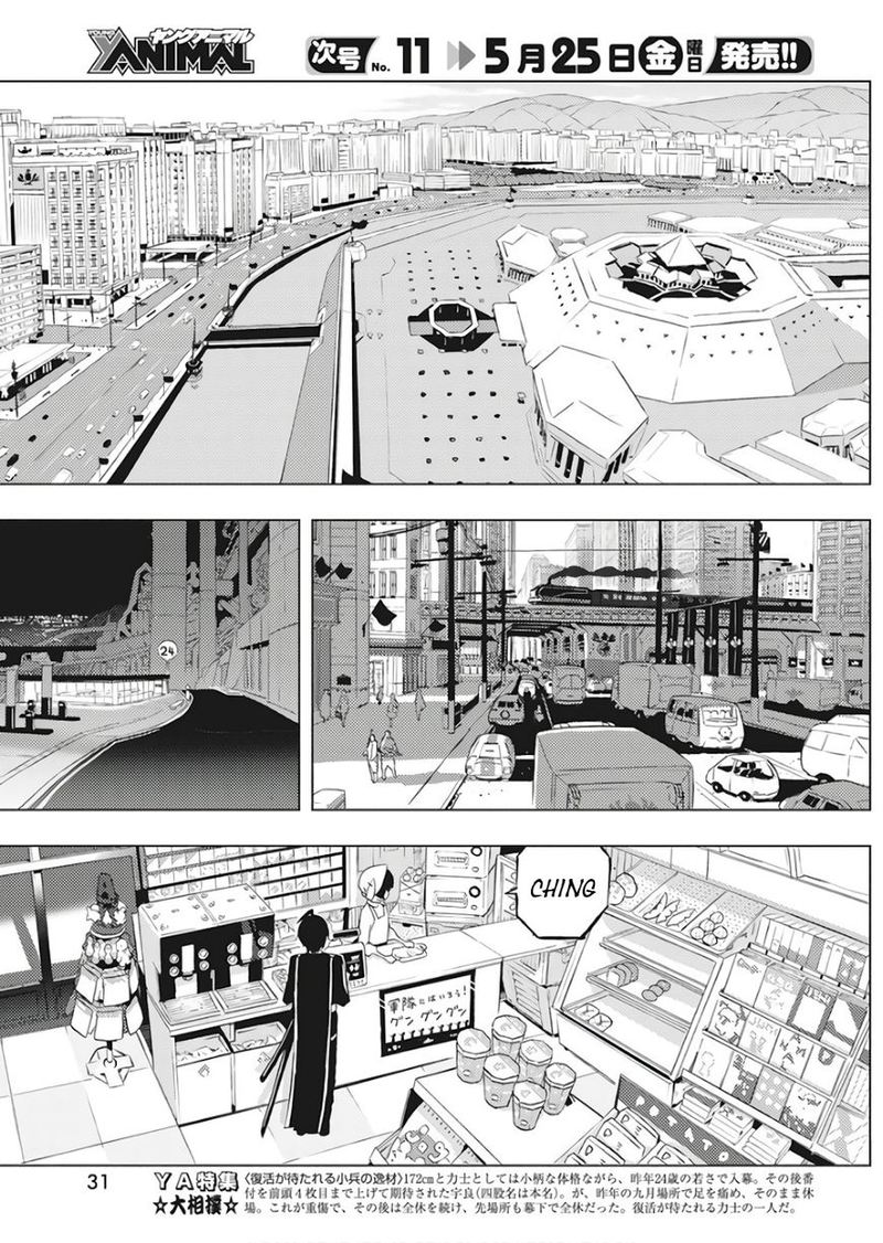 Kimi To Boku No Saigo No Senjou Arui Wa Sekai Ga Hajimaru Seisen 1 20