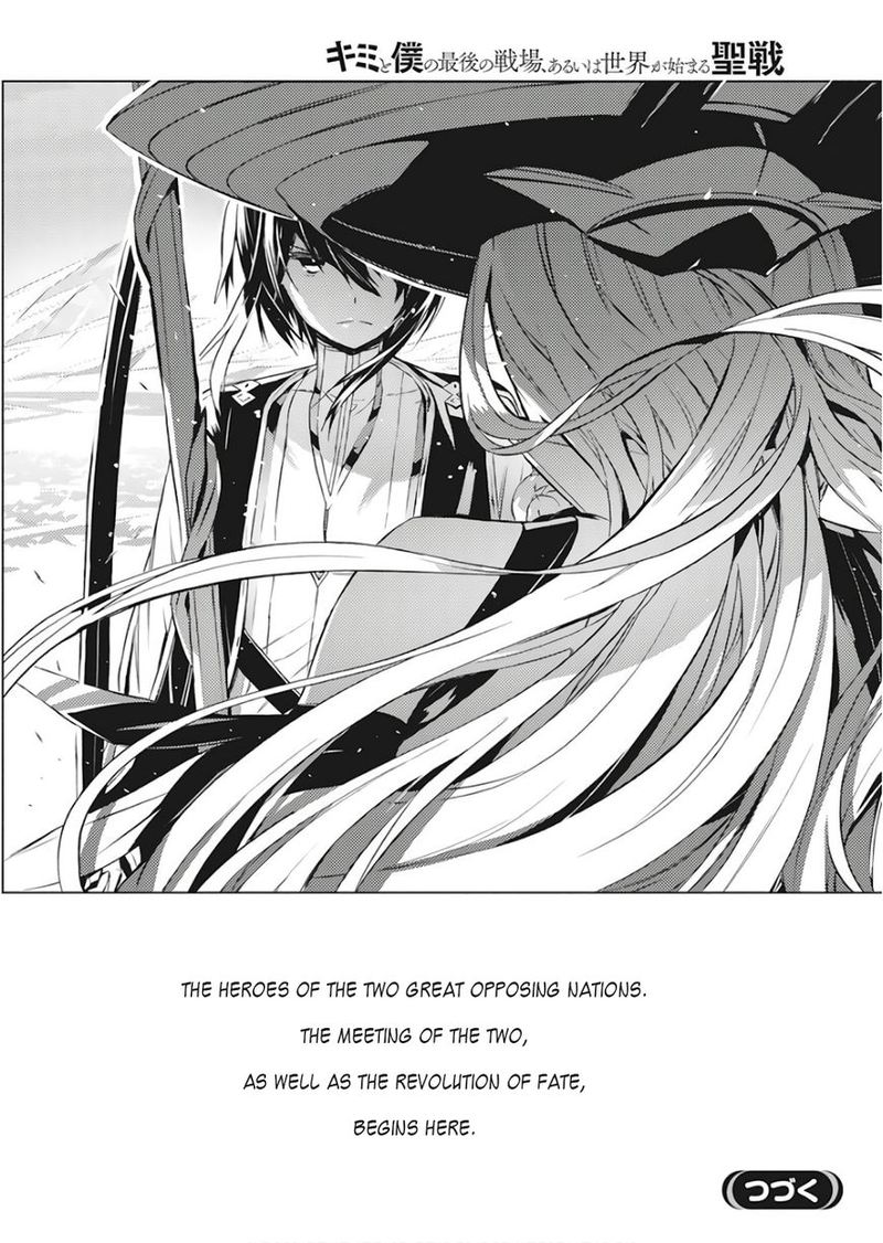 Kimi To Boku No Saigo No Senjou Arui Wa Sekai Ga Hajimaru Seisen 1 47