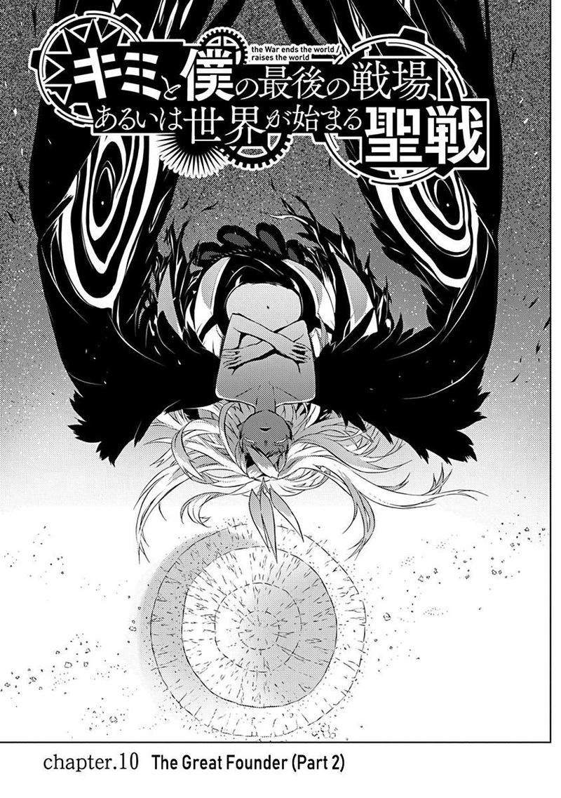 Kimi To Boku No Saigo No Senjou Arui Wa Sekai Ga Hajimaru Seisen 10 1