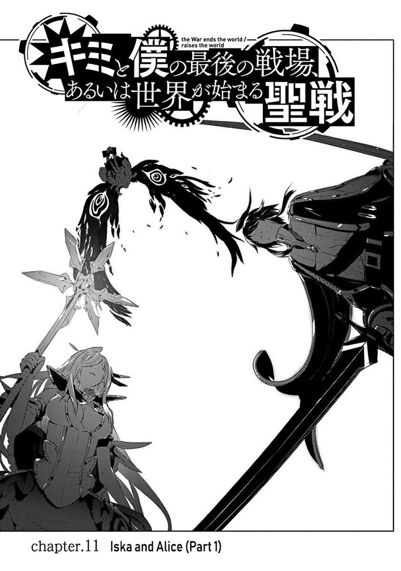 Kimi To Boku No Saigo No Senjou Arui Wa Sekai Ga Hajimaru Seisen 11 1