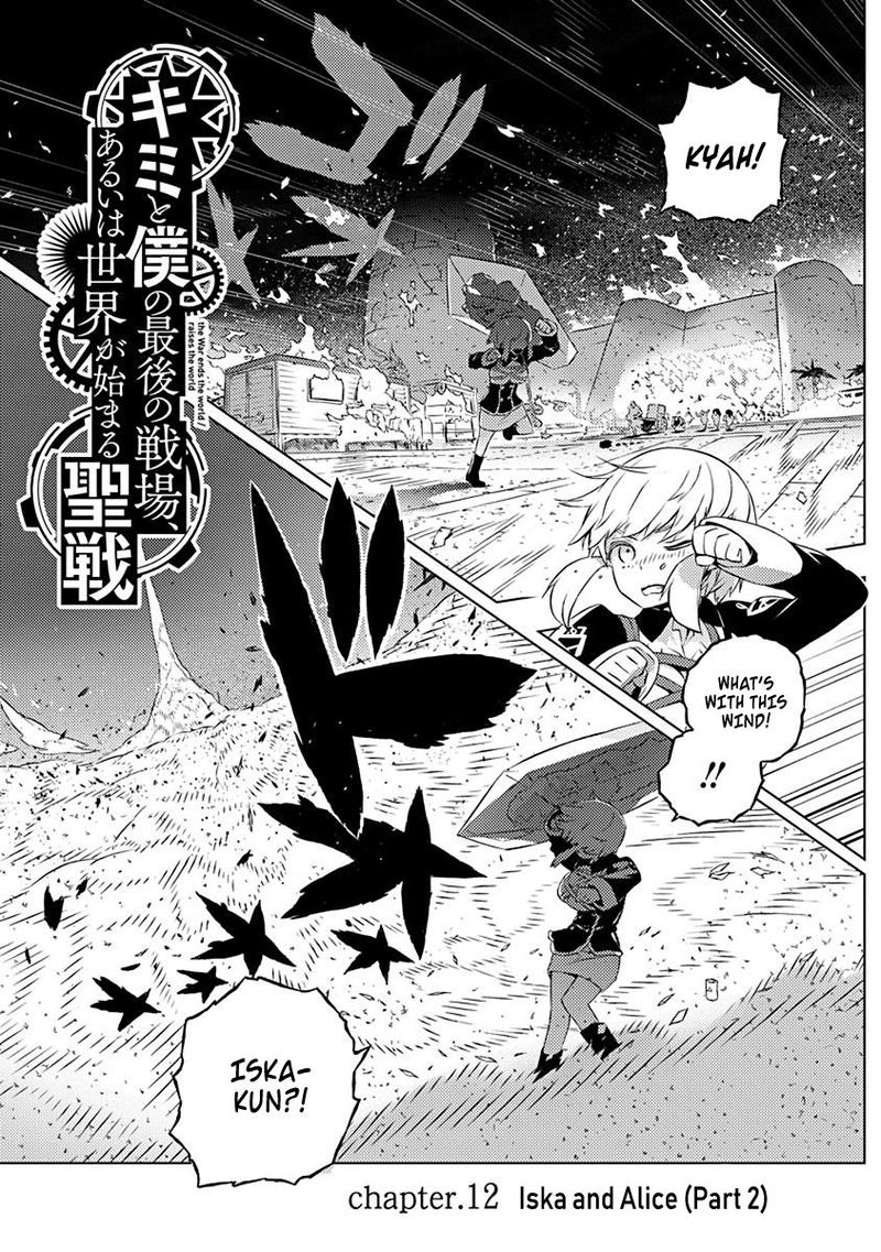 Kimi To Boku No Saigo No Senjou Arui Wa Sekai Ga Hajimaru Seisen 12 1