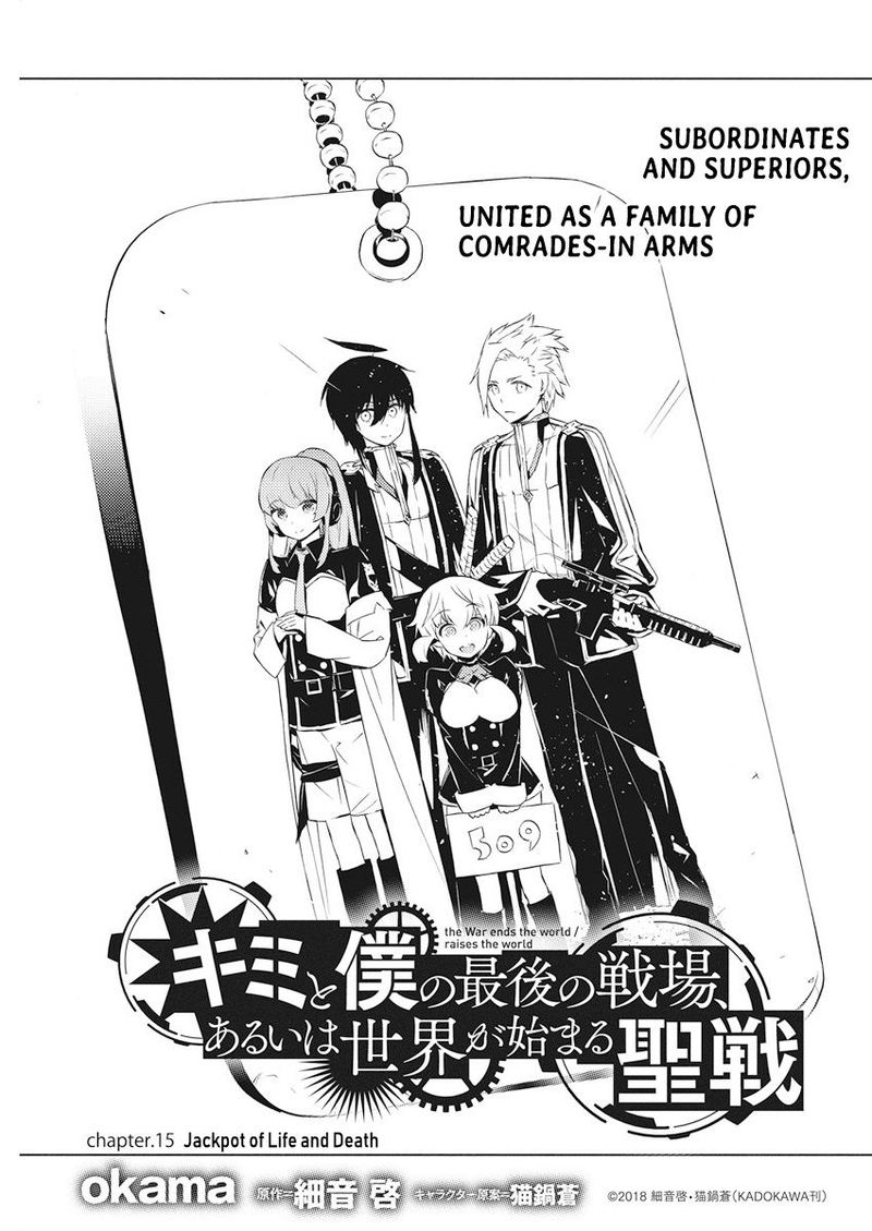 Kimi To Boku No Saigo No Senjou Arui Wa Sekai Ga Hajimaru Seisen 15 1