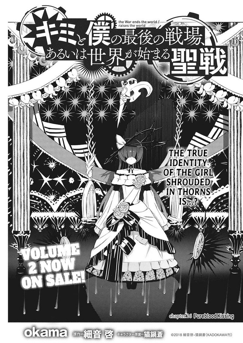 Kimi To Boku No Saigo No Senjou Arui Wa Sekai Ga Hajimaru Seisen 16 1