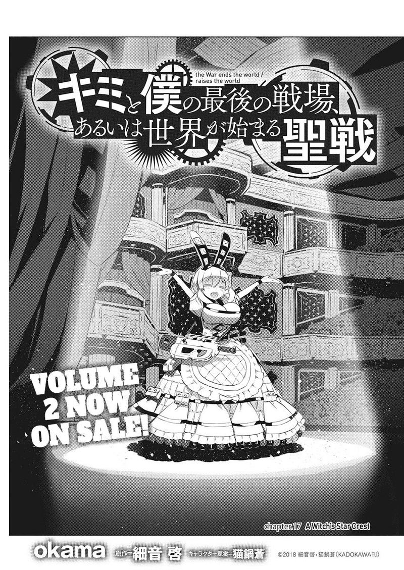 Kimi To Boku No Saigo No Senjou Arui Wa Sekai Ga Hajimaru Seisen 17 1