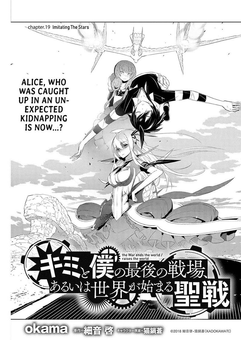 Kimi To Boku No Saigo No Senjou Arui Wa Sekai Ga Hajimaru Seisen 19 1