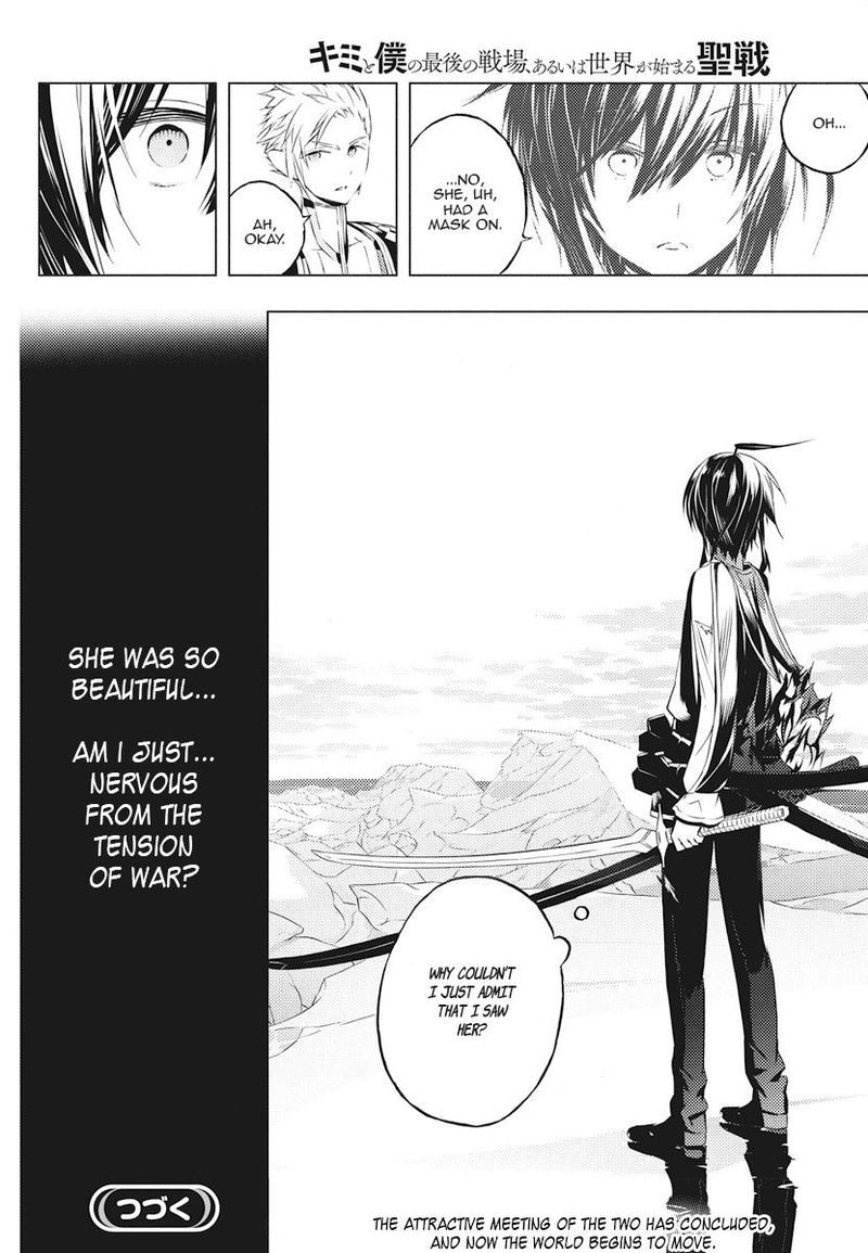Kimi To Boku No Saigo No Senjou Arui Wa Sekai Ga Hajimaru Seisen 2 45