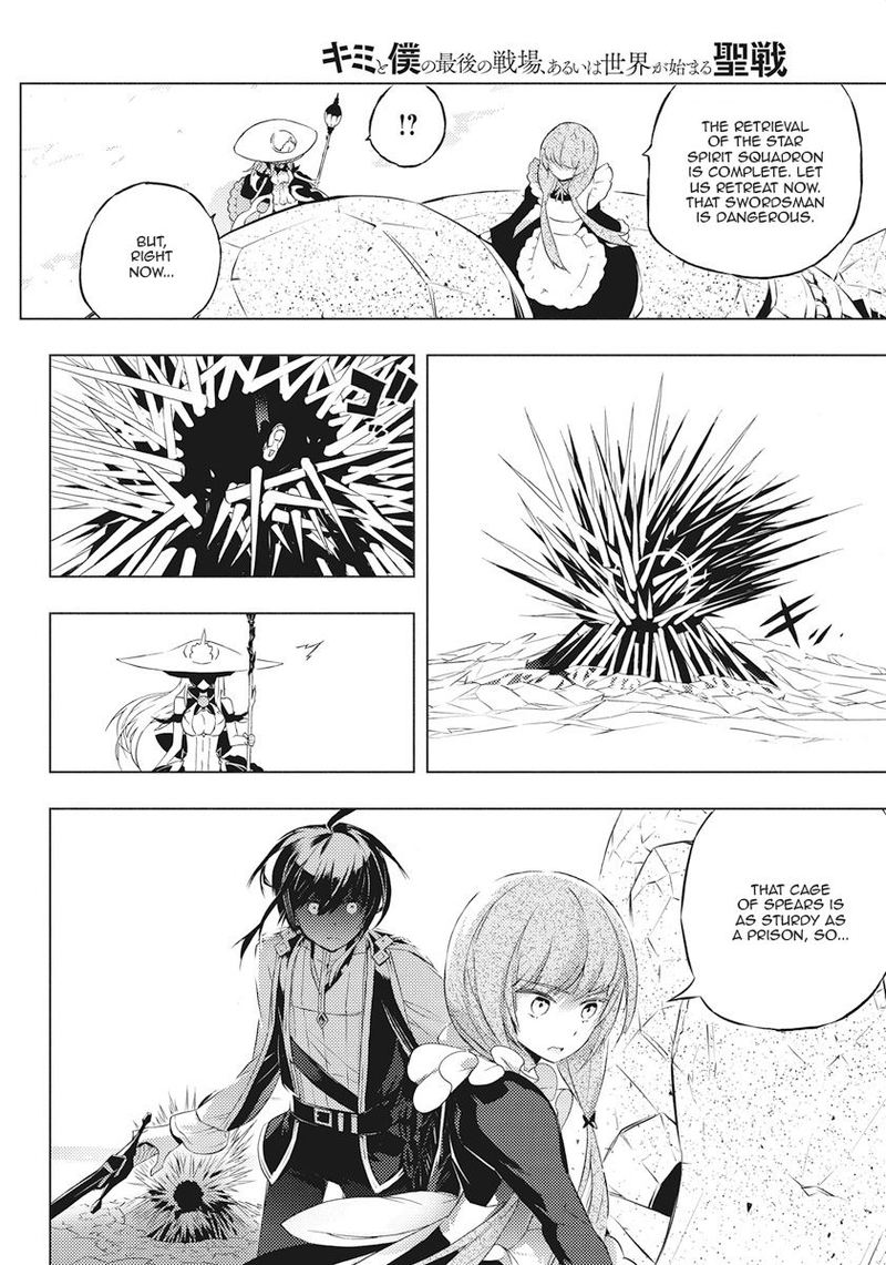 Kimi To Boku No Saigo No Senjou Arui Wa Sekai Ga Hajimaru Seisen 2 6