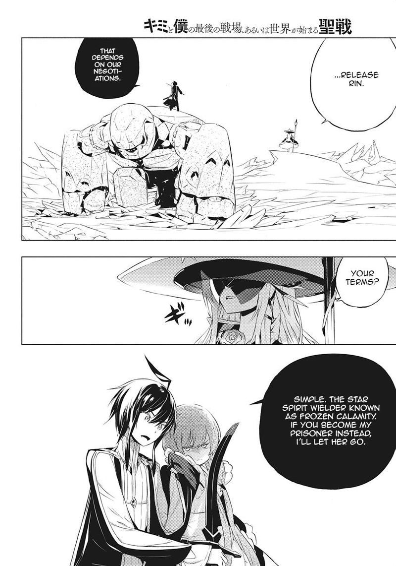 Kimi To Boku No Saigo No Senjou Arui Wa Sekai Ga Hajimaru Seisen 2 8