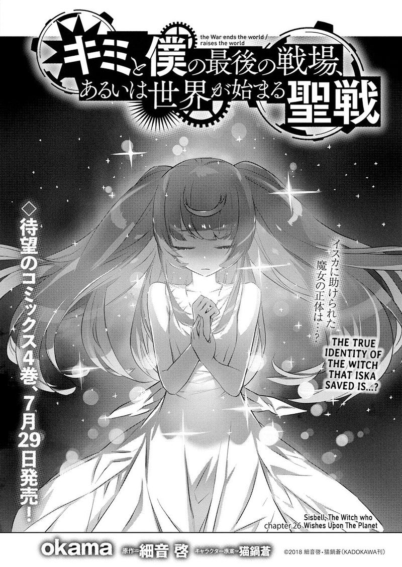Kimi To Boku No Saigo No Senjou Arui Wa Sekai Ga Hajimaru Seisen 26 1