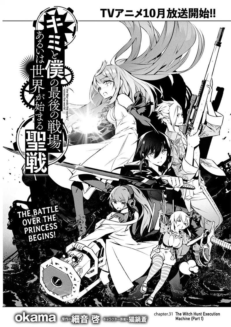 Kimi To Boku No Saigo No Senjou Arui Wa Sekai Ga Hajimaru Seisen 31 2
