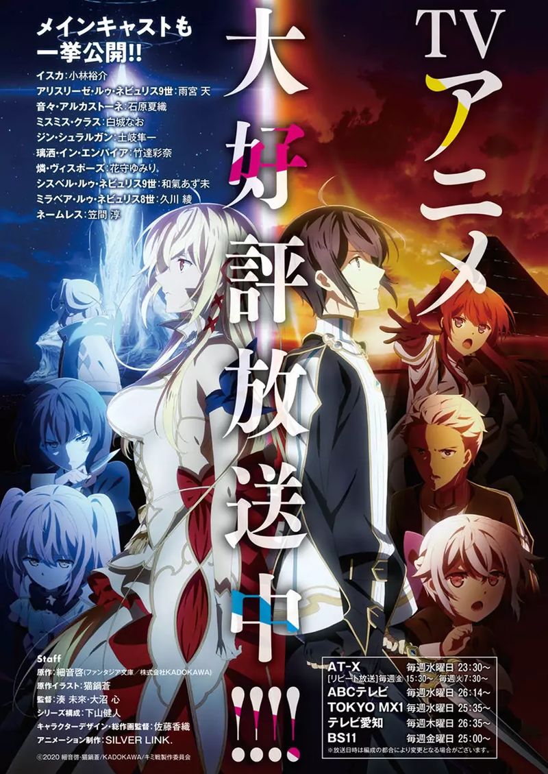 Kimi To Boku No Saigo No Senjou Arui Wa Sekai Ga Hajimaru Seisen 33 3
