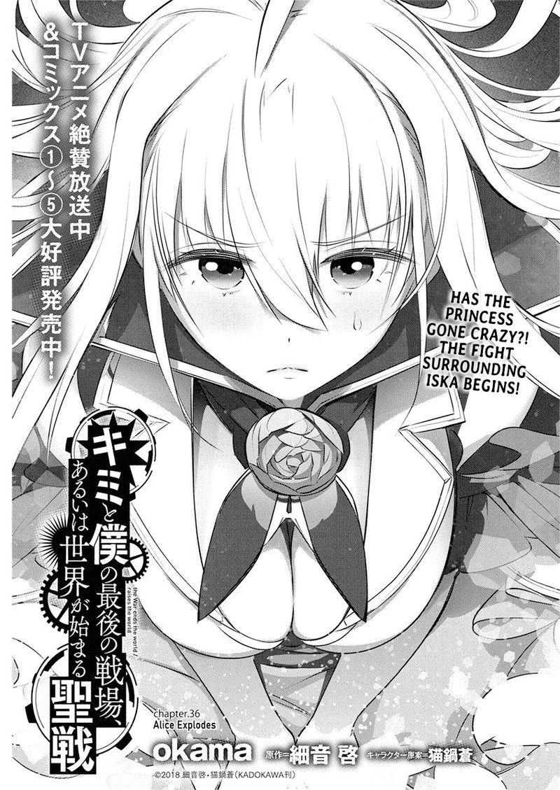 Kimi To Boku No Saigo No Senjou Arui Wa Sekai Ga Hajimaru Seisen 36 1