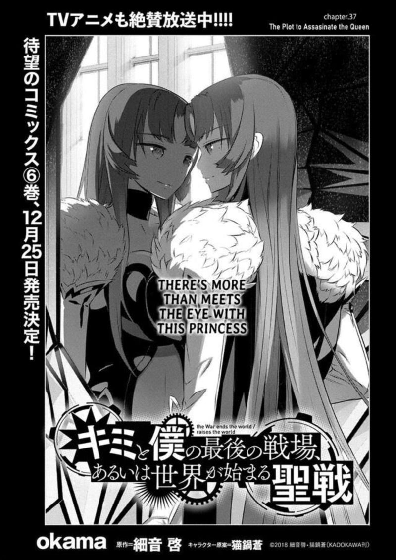 Kimi To Boku No Saigo No Senjou Arui Wa Sekai Ga Hajimaru Seisen 37 1