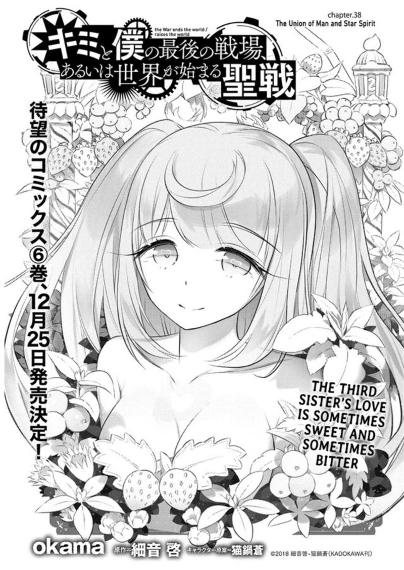 Kimi To Boku No Saigo No Senjou Arui Wa Sekai Ga Hajimaru Seisen 38 1
