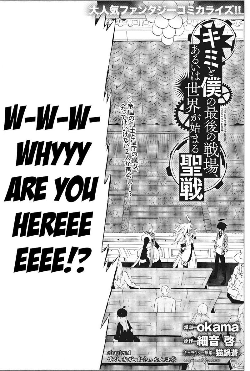 Kimi To Boku No Saigo No Senjou Arui Wa Sekai Ga Hajimaru Seisen 4 1