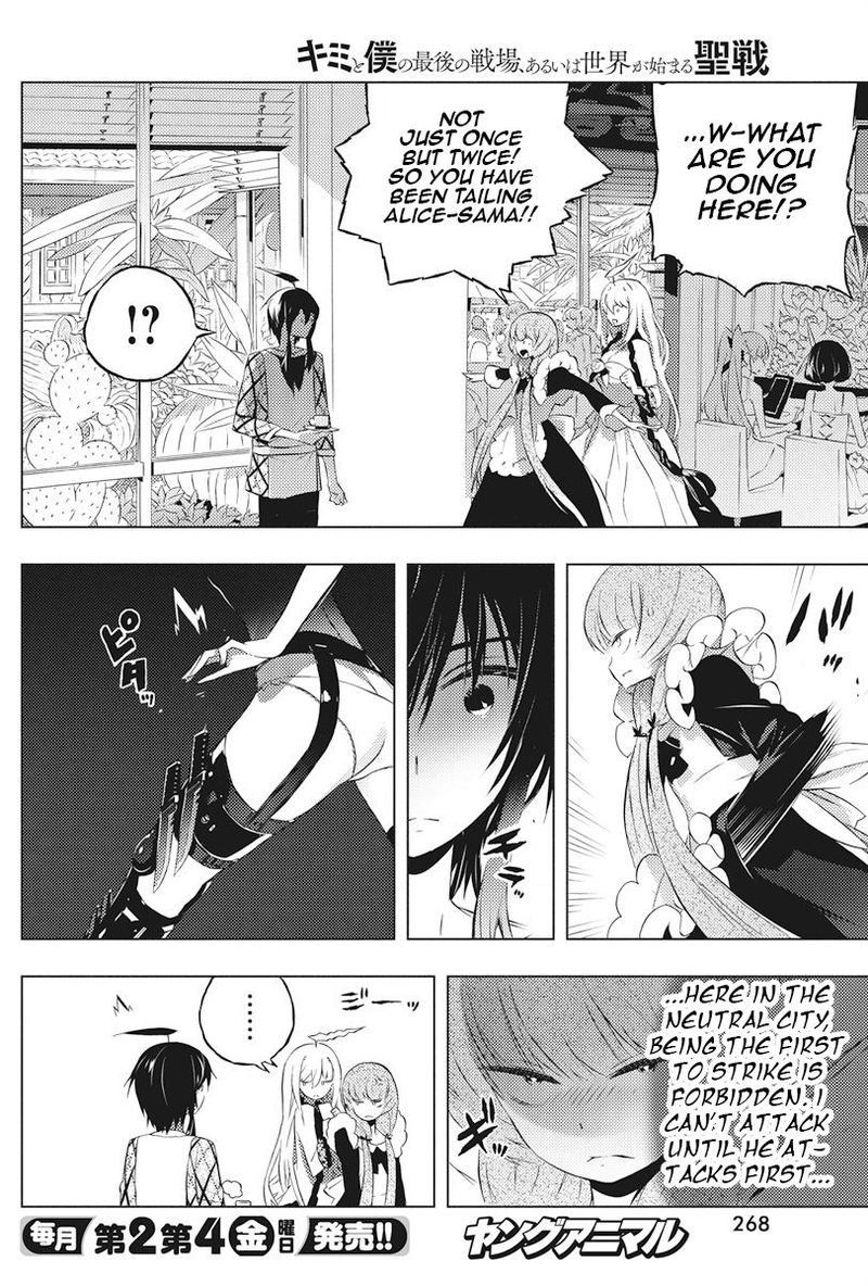 Kimi To Boku No Saigo No Senjou Arui Wa Sekai Ga Hajimaru Seisen 4 12