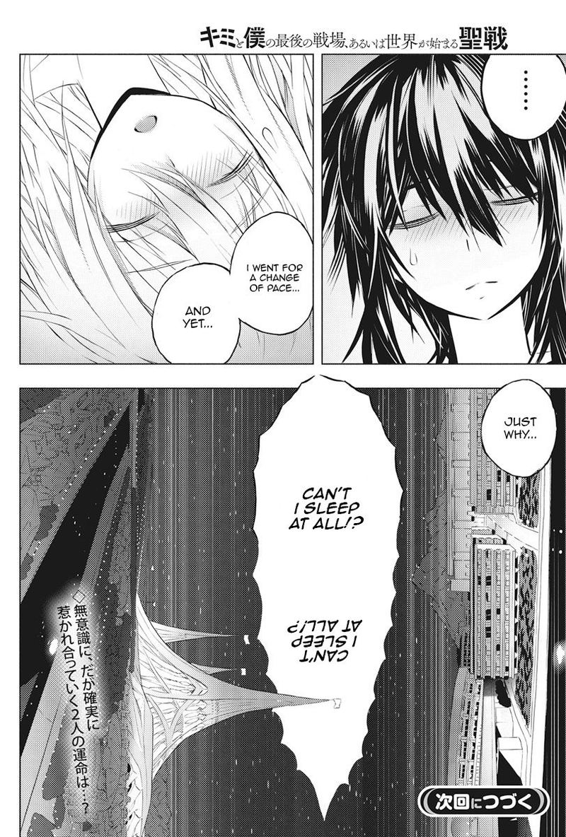Kimi To Boku No Saigo No Senjou Arui Wa Sekai Ga Hajimaru Seisen 4 32