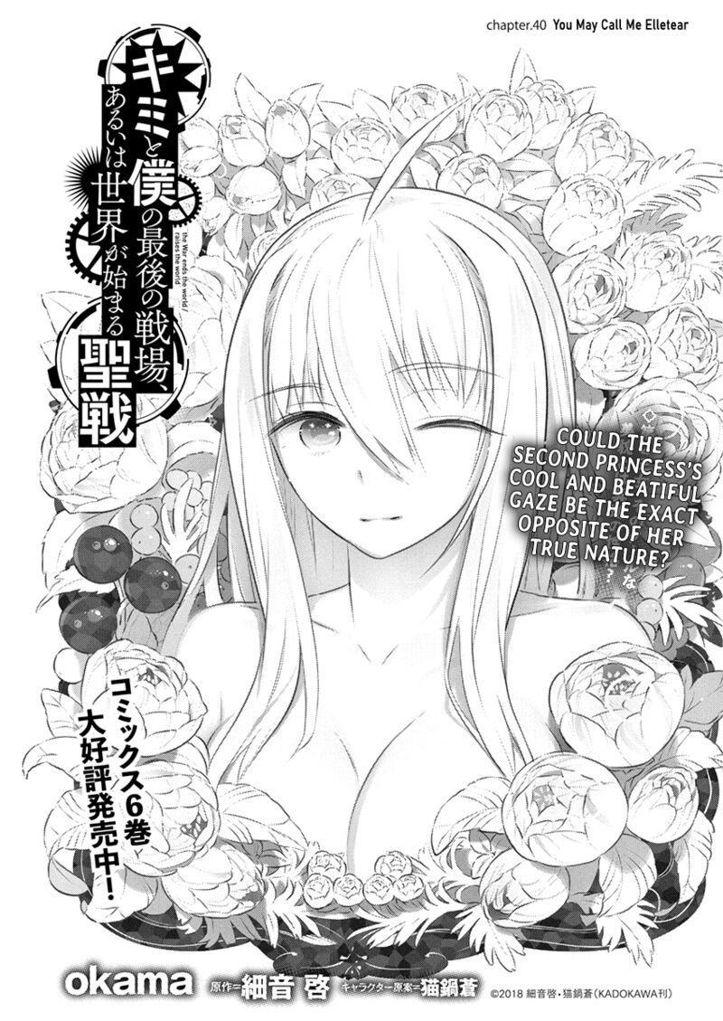 Kimi To Boku No Saigo No Senjou Arui Wa Sekai Ga Hajimaru Seisen 40 1