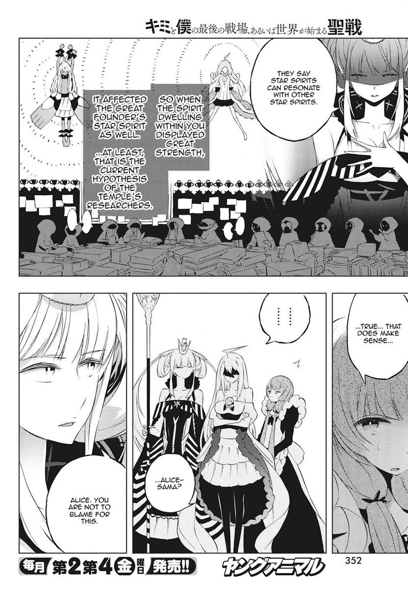 Kimi To Boku No Saigo No Senjou Arui Wa Sekai Ga Hajimaru Seisen 5 24