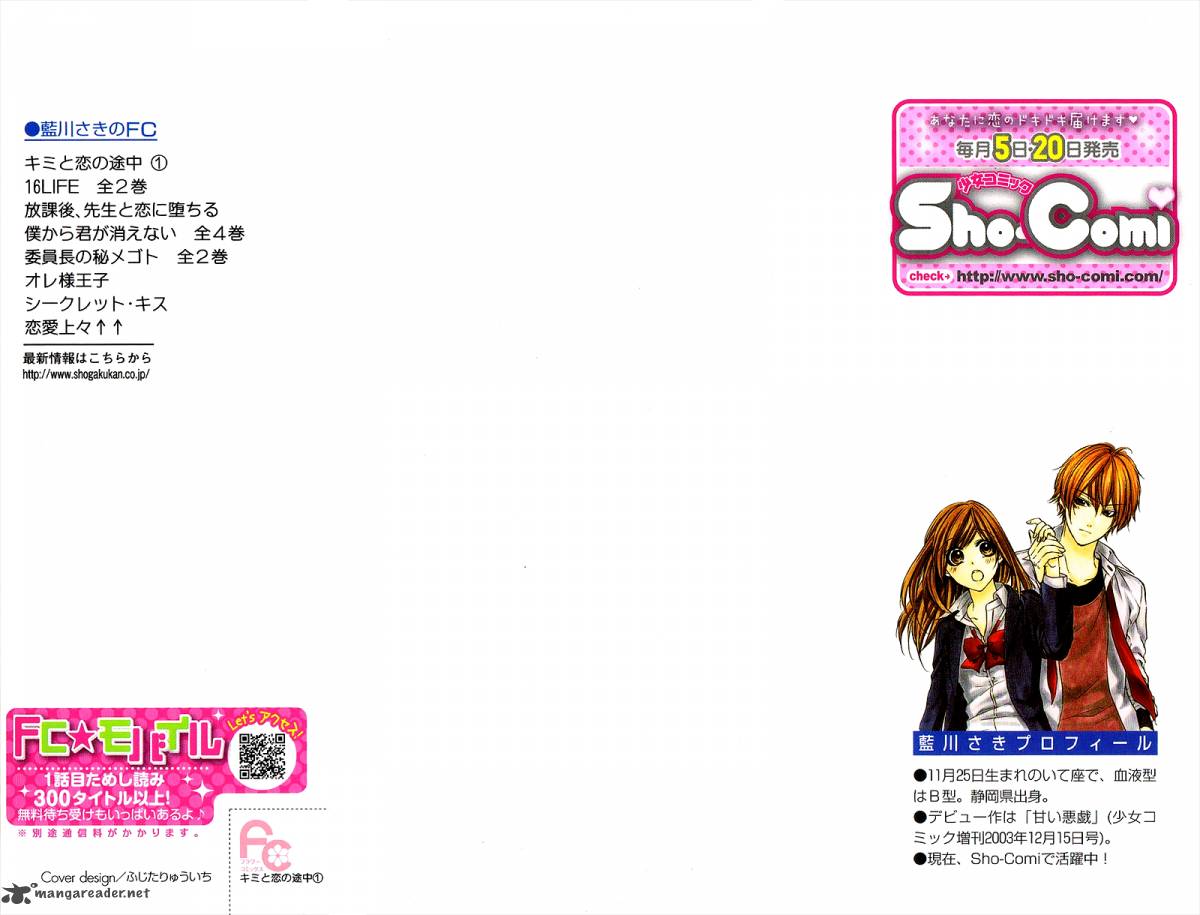 Kimi To Koi No Tochuu 1 3
