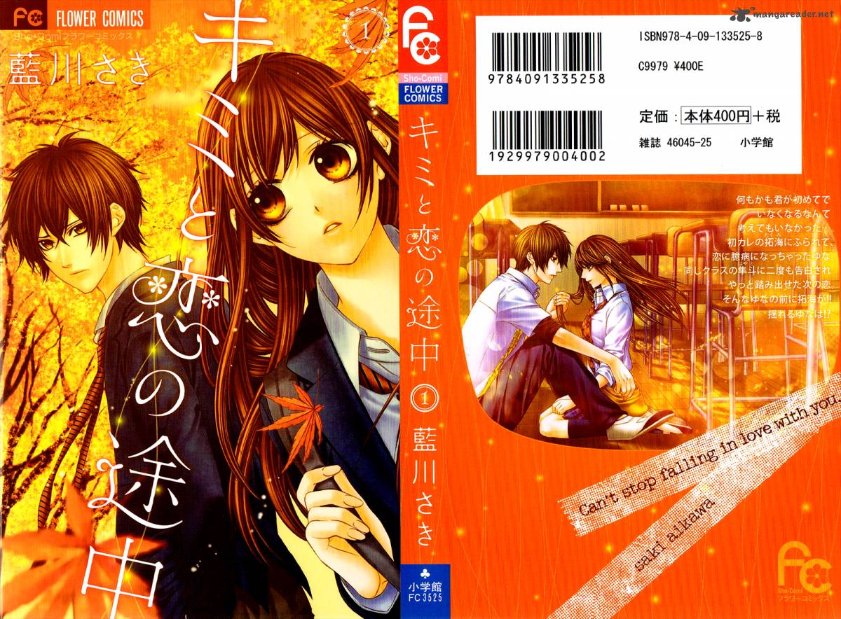 Kimi To Koi No Tochuu 1 46