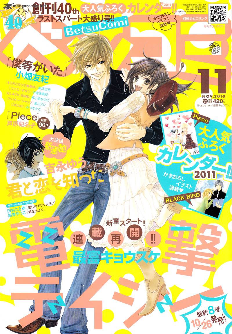 Kimi To Koi O Shitta 1 2