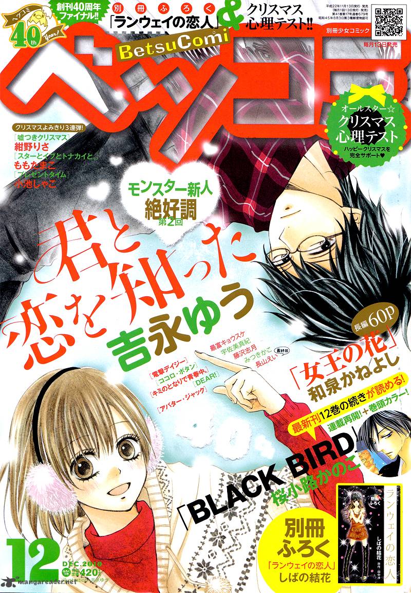 Kimi To Koi O Shitta 2 4